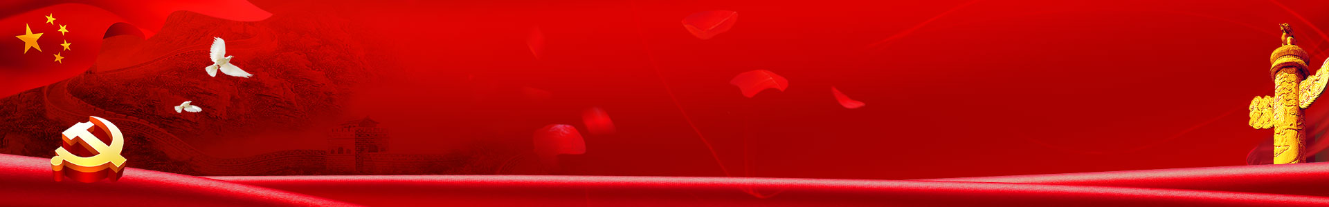 清廉从业 - 申博官网