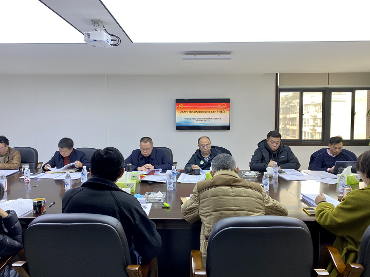 清廉从业 - 申博官网