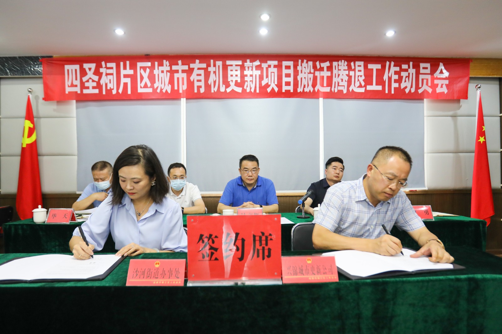 锦江区召开四圣祠片区都会有机更新项目搬家腾退事情发动会 - 新闻动态 - 申博官网