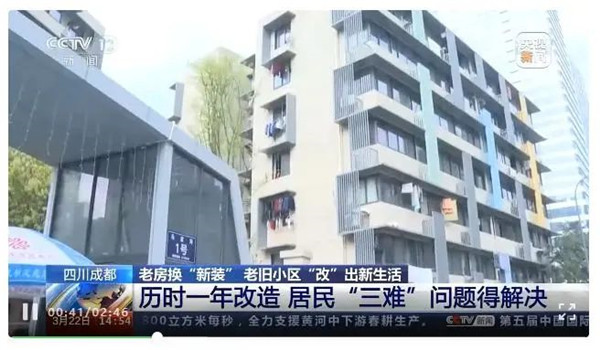 老旧院落刷新显效果丨五福苑小区刷新案例被国务院点赞 - 新闻动态 - 申博官网