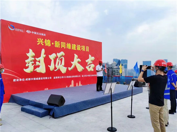 面临难题一直步 奋力建设创佳绩｜申博官网·新同缘建设项目主体封顶 - 新闻动态 - 申博官网