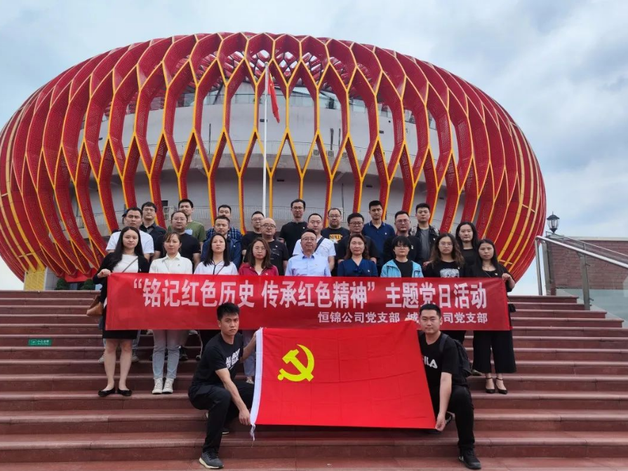 党务事情 - 申博官网