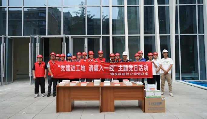 清廉从业 - 申博官网