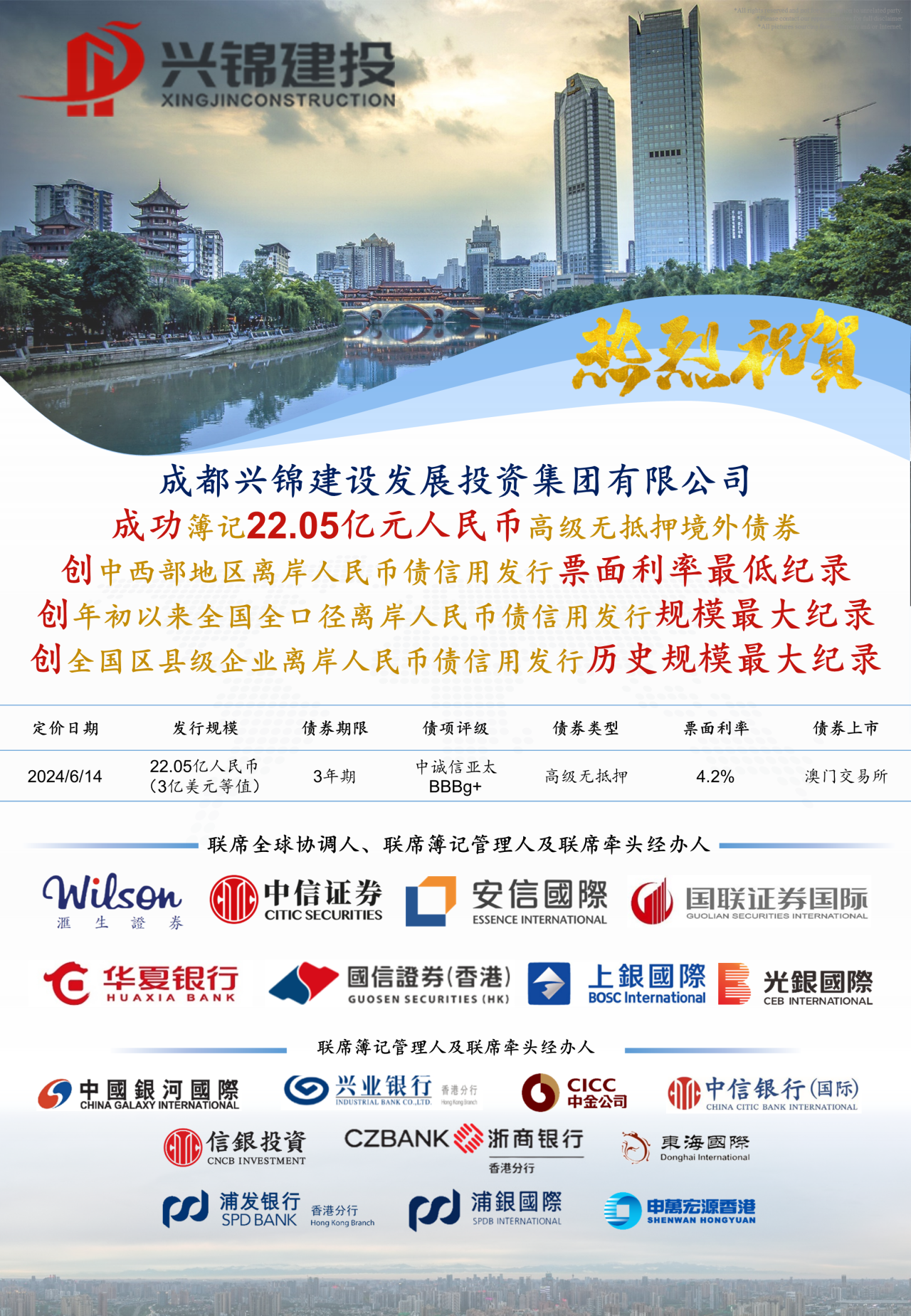 新闻动态 - 申博官网