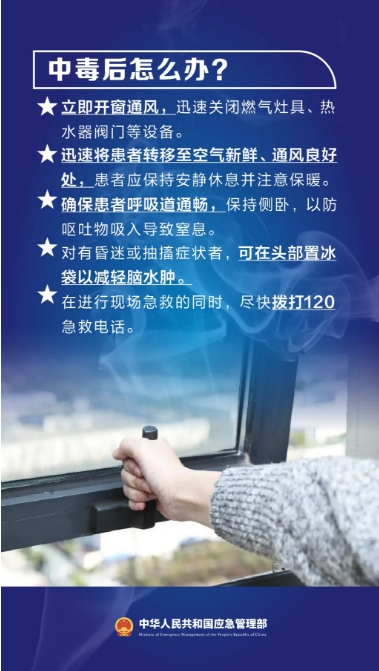 云南爆发一氧化碳中毒事务，，已致4人殒命！ - 新闻动态 - 申博官网