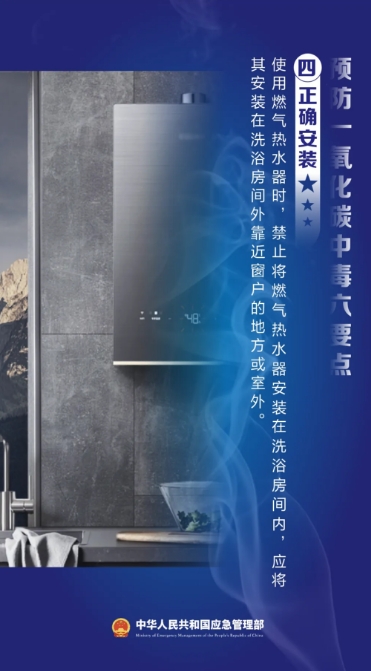 云南爆发一氧化碳中毒事务，，已致4人殒命！ - 新闻动态 - 申博官网