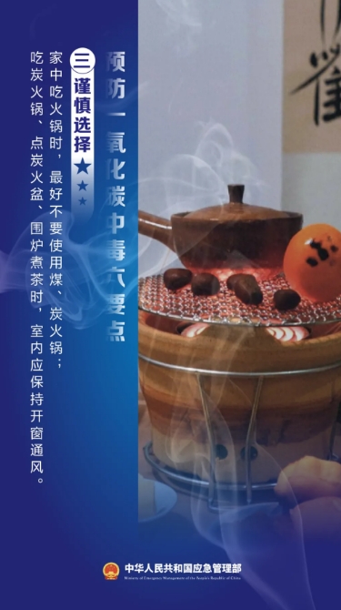 云南爆发一氧化碳中毒事务，，已致4人殒命！ - 新闻动态 - 申博官网