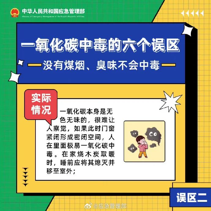 云南爆发一氧化碳中毒事务，，已致4人殒命！ - 新闻动态 - 申博官网