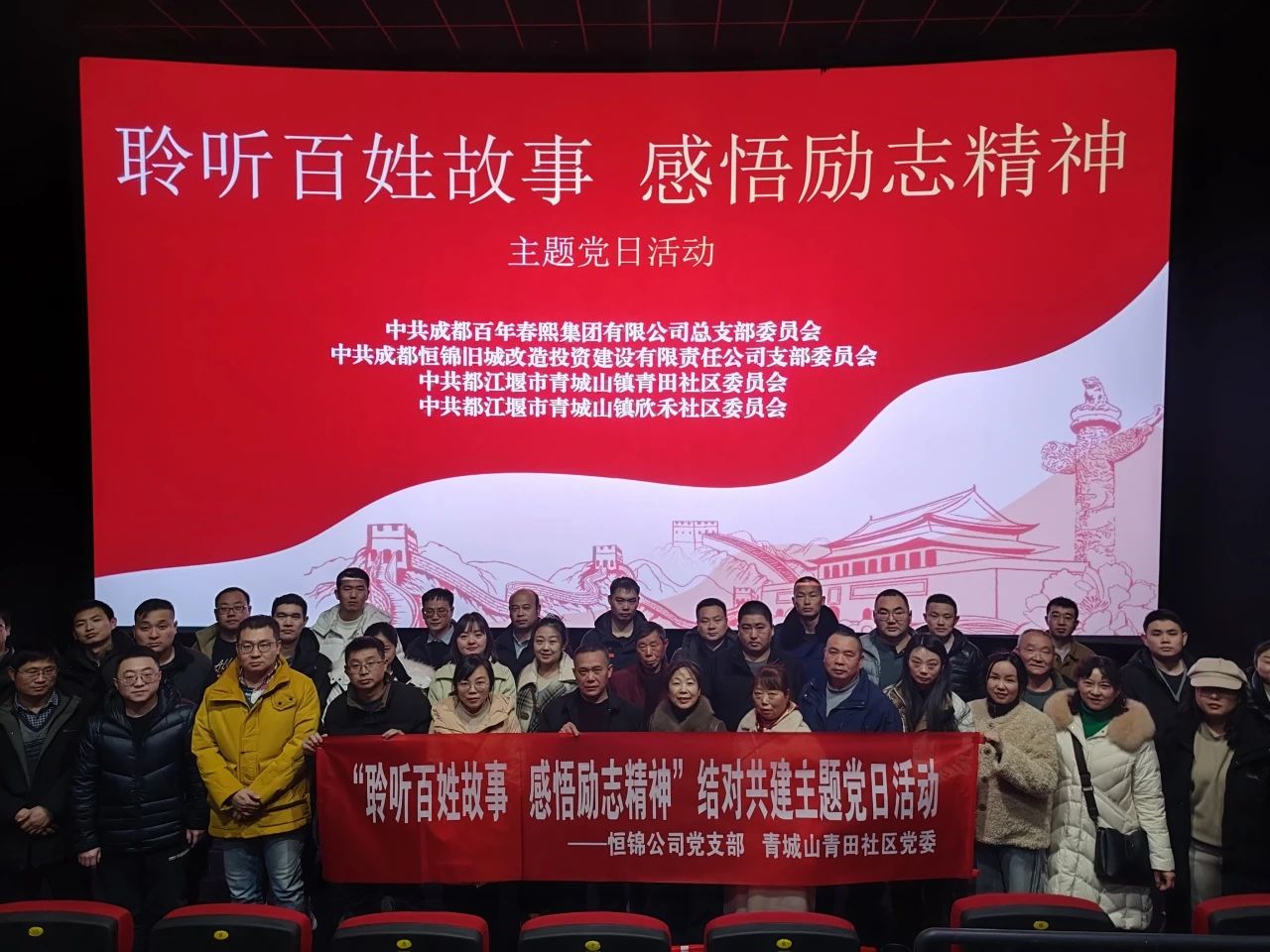 党务事情 - 申博官网