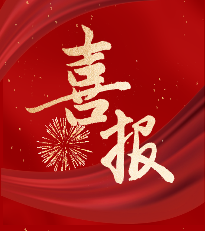 新闻动态 - 申博官网