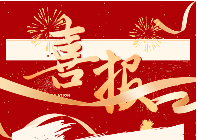 新闻动态 - 申博官网