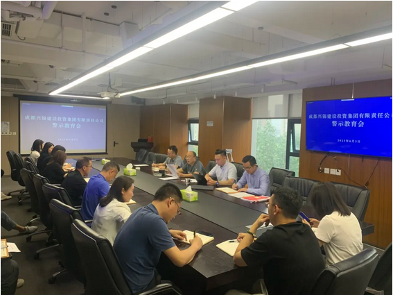 鏂伴椈鍔ㄦ - 鎴愰兘鍏撮敠寤鸿鎶曡祫闆嗗洟鏈夐檺璐ｄ换鍏徃