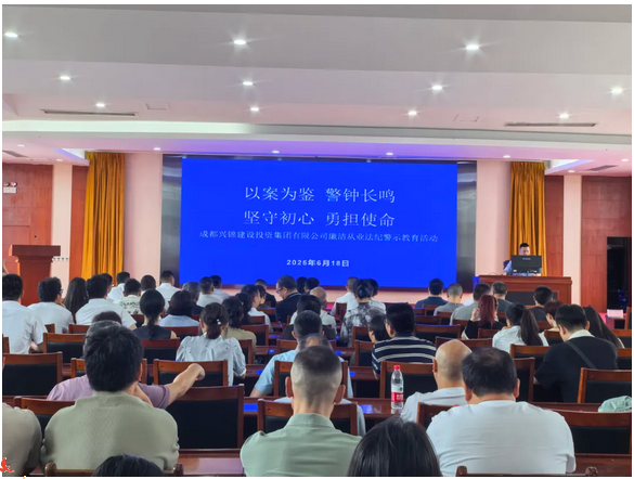 清廉从业 - 申博官网